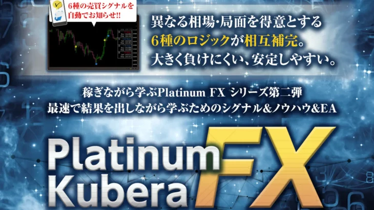 Platinum Kubera FX