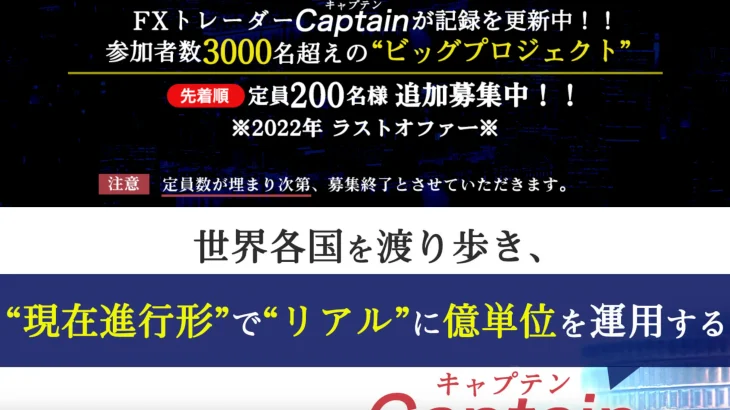 『三天法』松本隆 合同会社Canopusは明らかなギャンブル！？