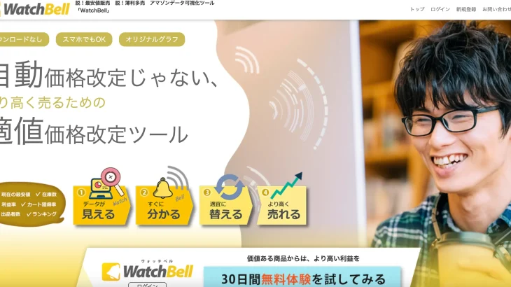 ウォッチベル(WatchBell) Amazonデータ可視化ツール 吉村貴志 インベイズ株式会社はモノレートの代替ではない！？