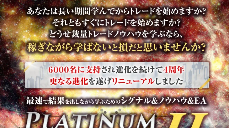 PLATINUM TURBO FX 2 石塚勝博 ＢＥＬＬＳＴＯＮＥ株式会社はアフィリエイターに注意！？