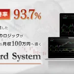 WildCardSystem（ワイルドカードシステム）加瀬大介 株式会社ワイルドアイズは誇大広告！？