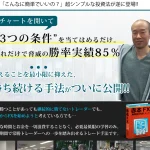 赤本FX 笹田喬志 株式会社チャートマスターは結局裁量が重要！？