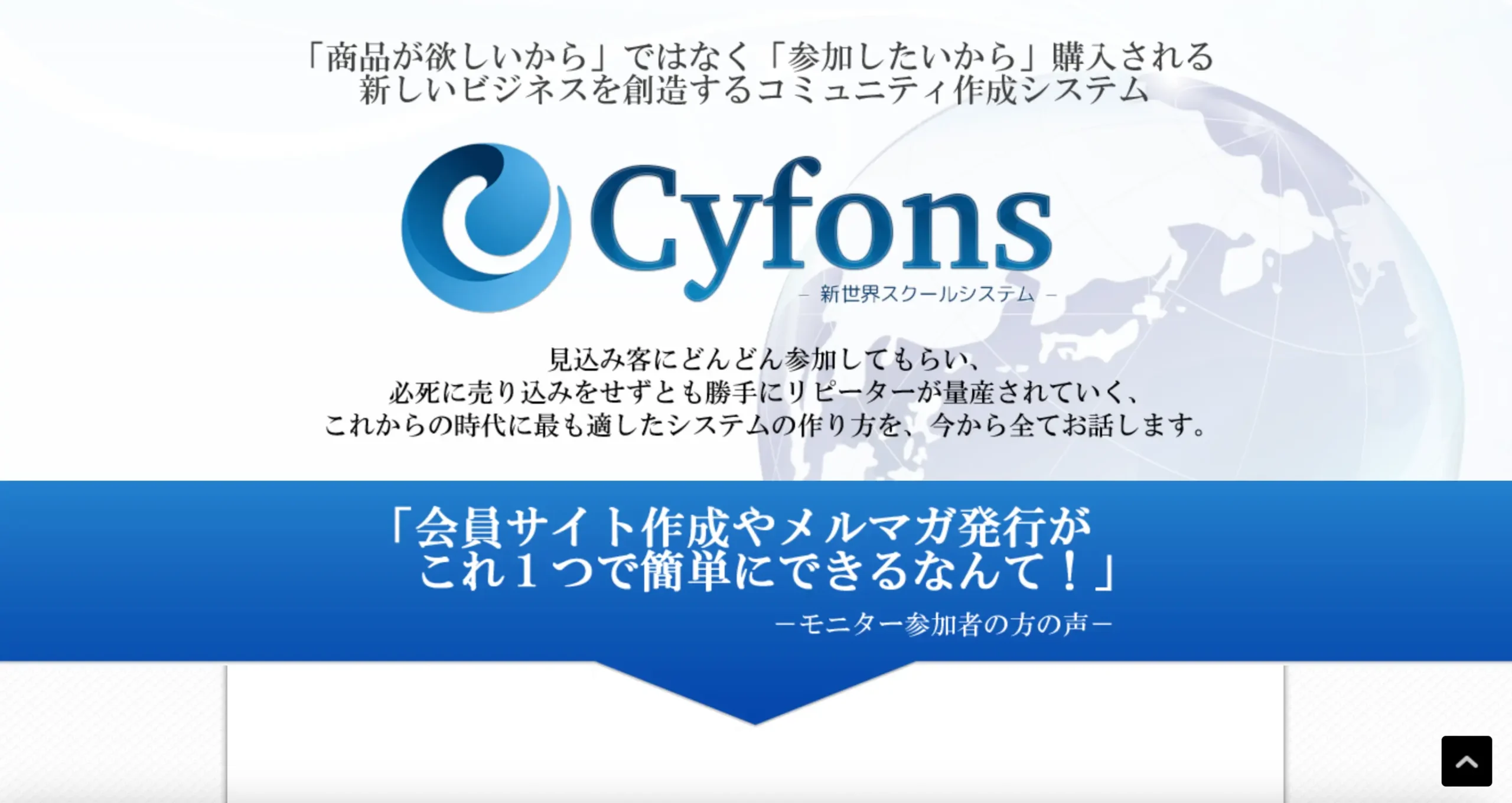 Cyfons -新世界スクールシステム-